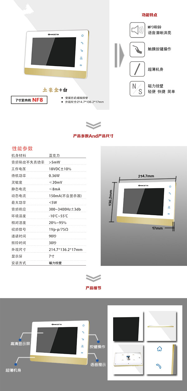 宜宾楼宇可视室内主机一号