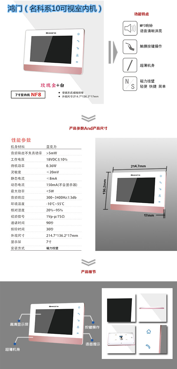 宜宾楼宇对讲室内可视单元机