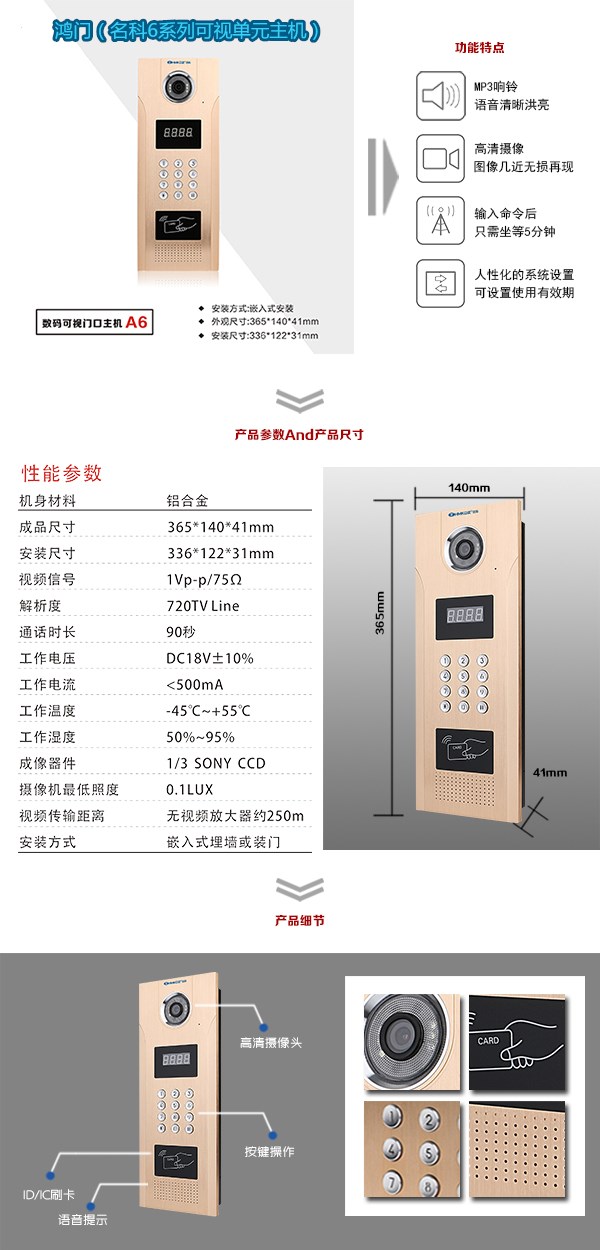 宜宾可视单元主机1